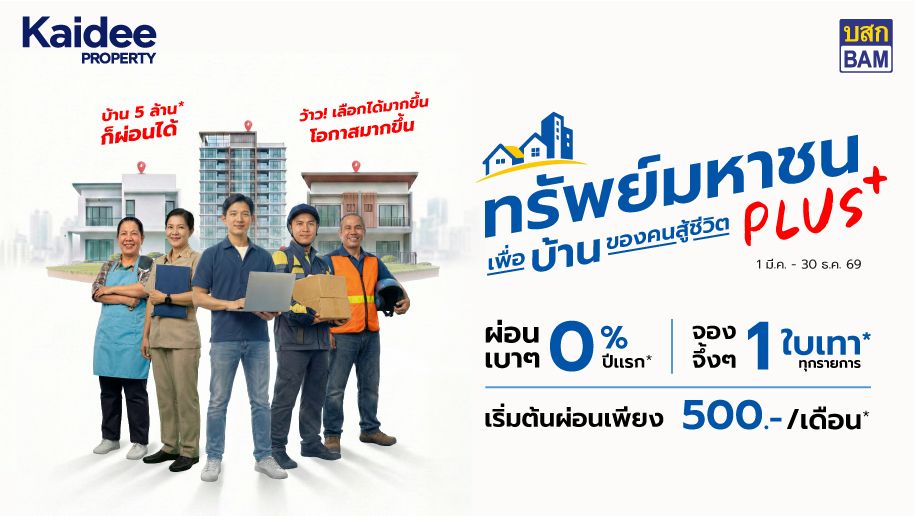 top_banner_bam_property